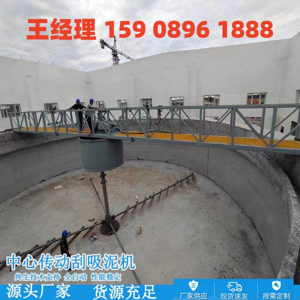 南通中心传动刮泥机
